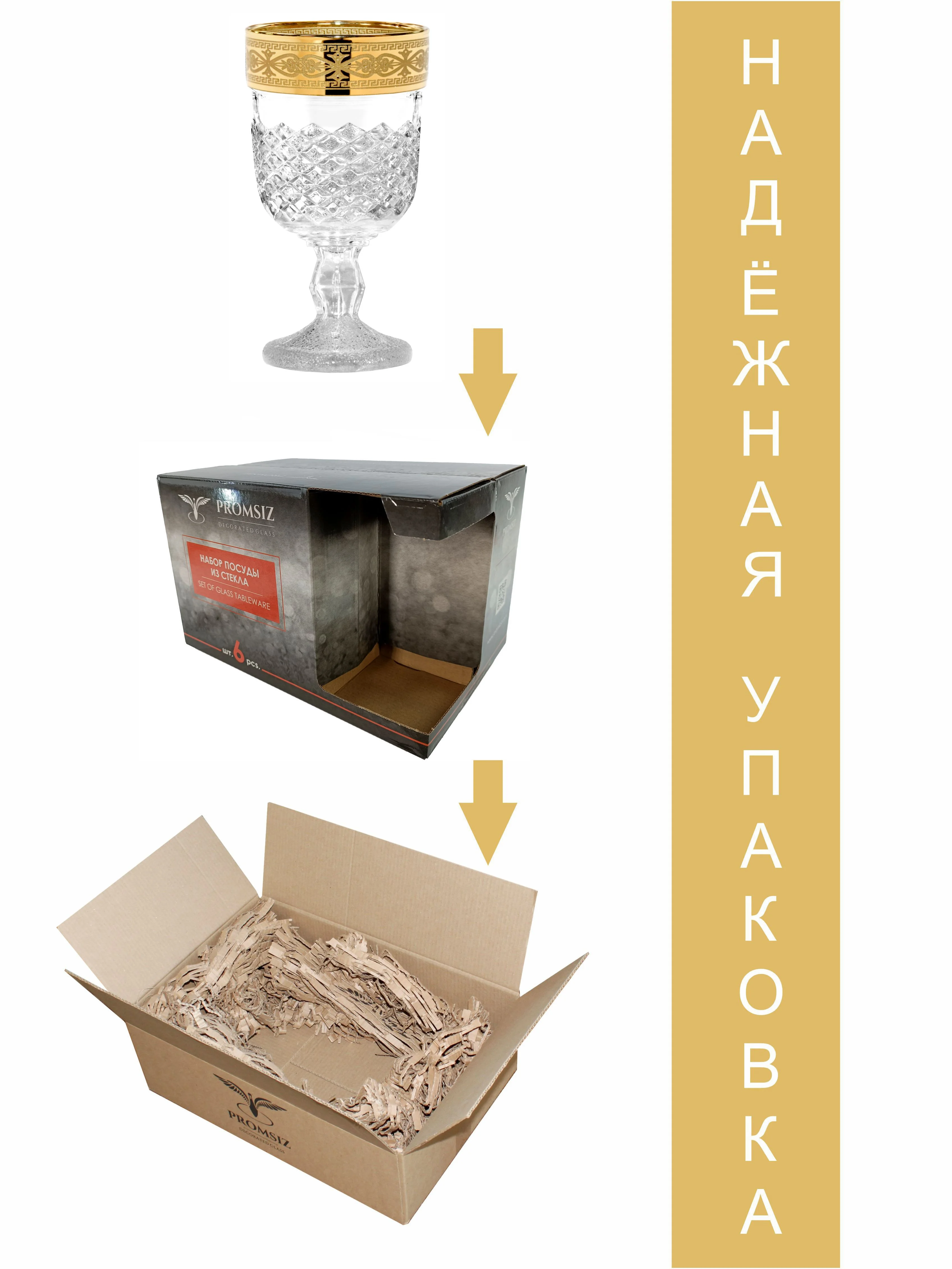 Бокалы для вина, подарочный набор, 6 шт., 330 мл, золото PROMSIZ коллекция Масверк