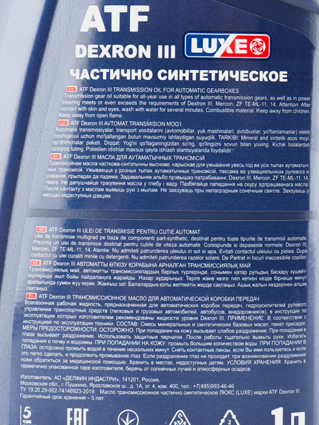 Масло трансмиссионное Luxe ATF Dexron III, минеральное