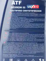 Масло трансмиссионное Luxe ATF Dexron III, минеральное