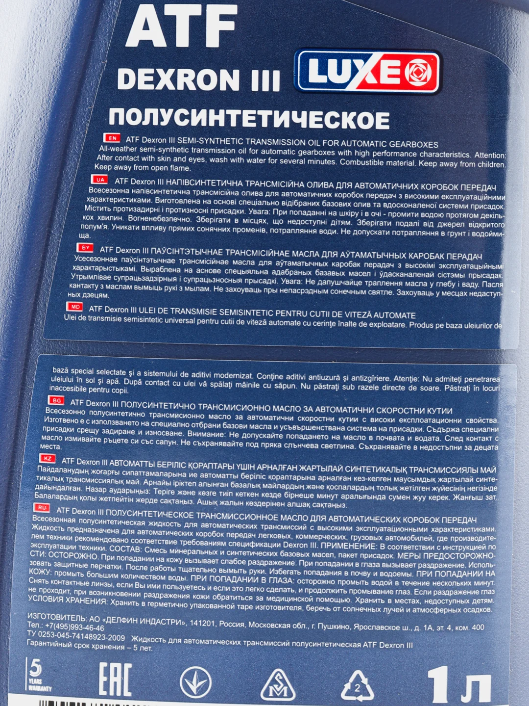 Масло трансмиссионное Luxe ATF Dexron III, полусинтетика
