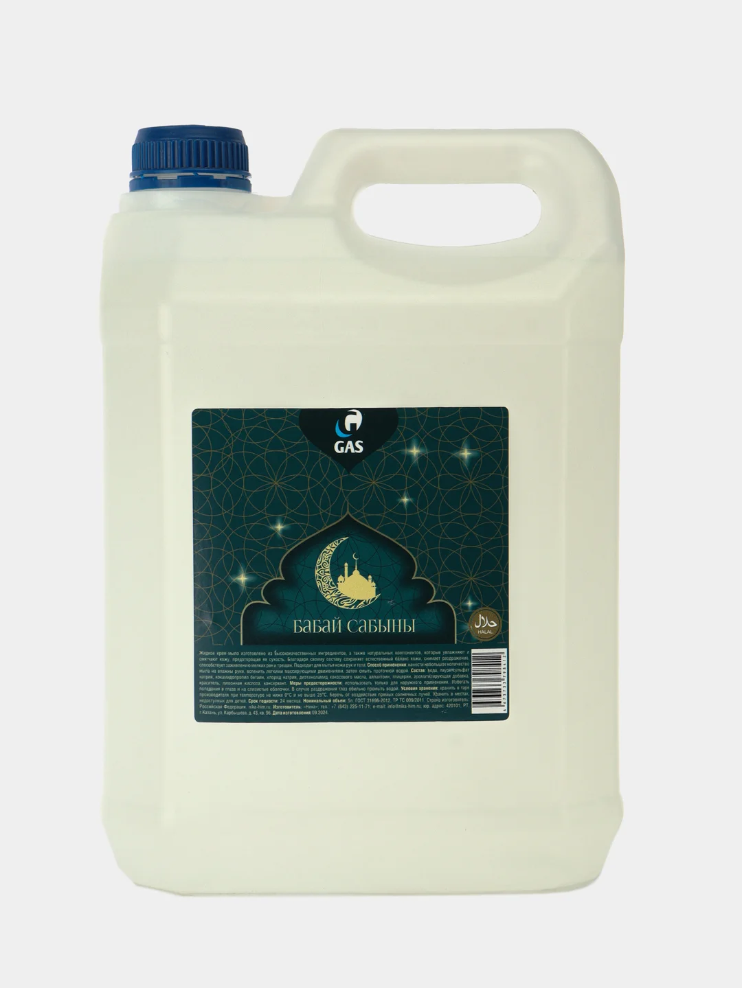 Прозрачный жидкое крем - мыло Халяль, GASCLEANEX, 5л, 2 аромата