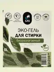 Прозрачный эко гель для стирки белья, GASCLEANEX, 5л