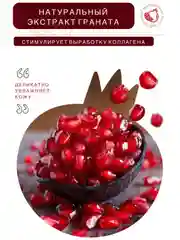 Красный увлажняющая сыворотка, эссенция, эмульсия омолаживающая для лица, 30 мл