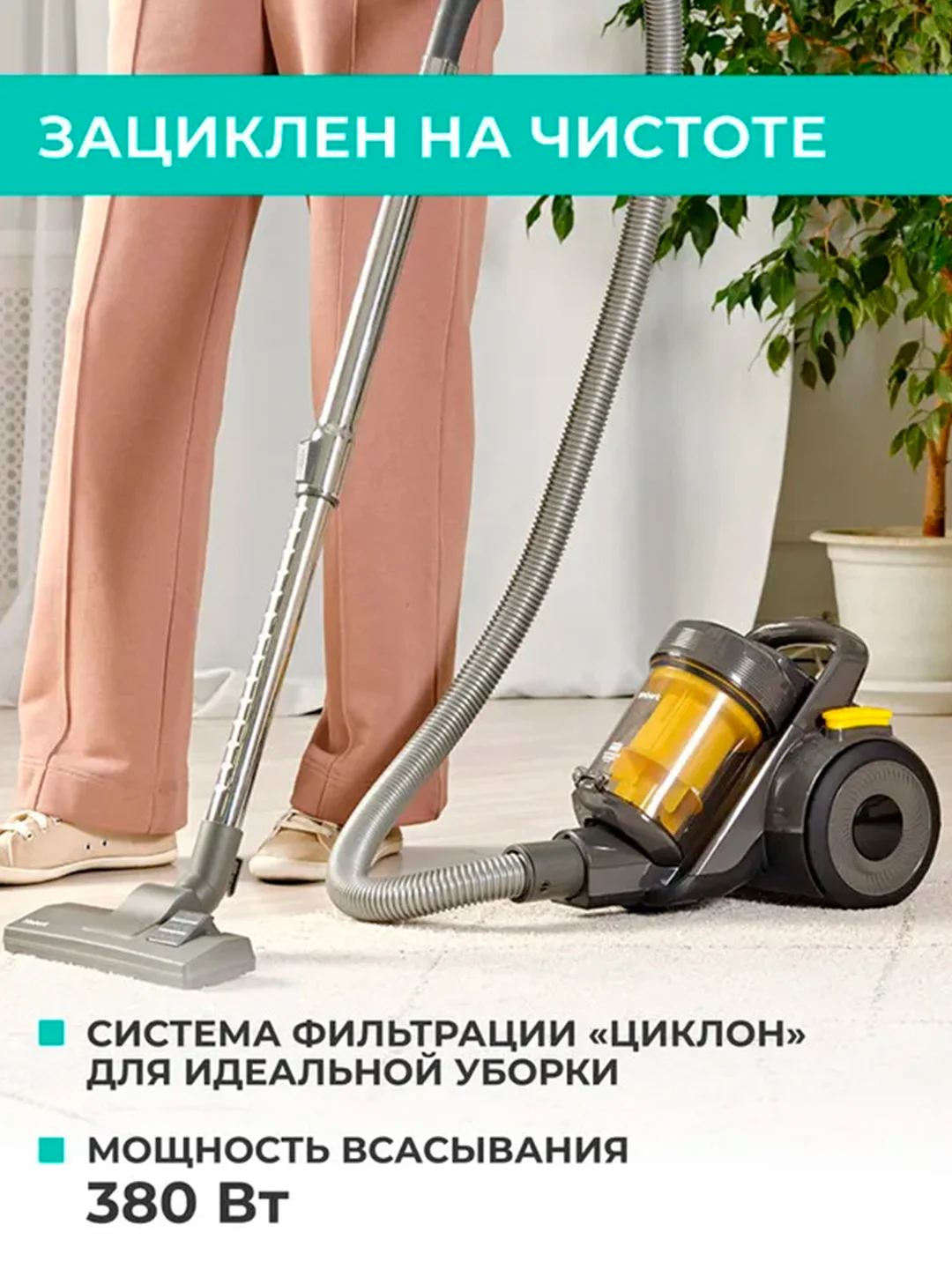 Пылесос циклон Timberk T-VCC-121, 1800Вт, желтый