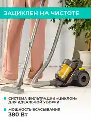 Пылесос циклон Timberk T-VCC-121, 1800Вт, желтый