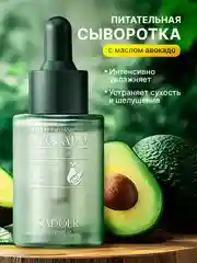 Зеленый увлажняющая сыворотка, эссенция, эмульсия омолаживающая для лица, 30 мл