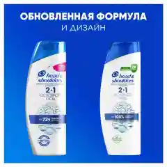 Шампунь Head&Shoulders "Основной уход 2 в 1" против перхоти, 600 мл