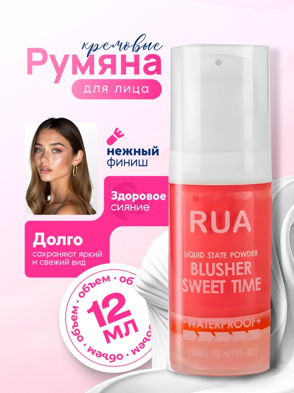 Румяна для лица с естественным и нежным финишем, кремовые, стойкие, контуринг макияжа