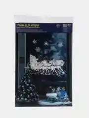 Наклейки Новогодняя тройка с Дедом Морозом