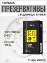 Ультратонкие презервативы из натурального латекса со смазкой, 12 шт/продлевающие