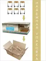 Стаканы для виски, подарочный набор,  6 шт., 255 мл,  золото PROMSIZ коллекция Альфа