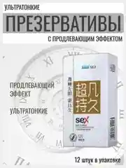 Белый ультратонкие презервативы из натурального латекса со смазкой, 12 шт/продлевающие