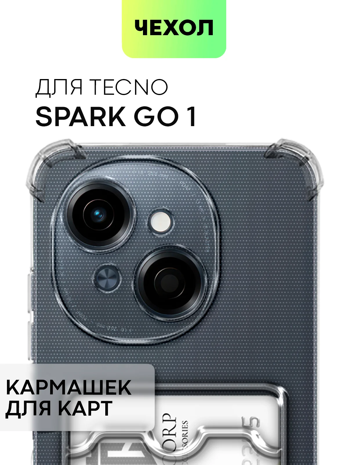 Чехол для Tecno SPARK Go 1 противоударный силиконовый BROSCORP с защитой углов, карманом