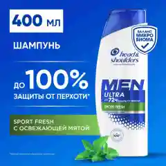 HEAD & SHOULDERS Шампунь против перхоти Sports Fresh 400мл