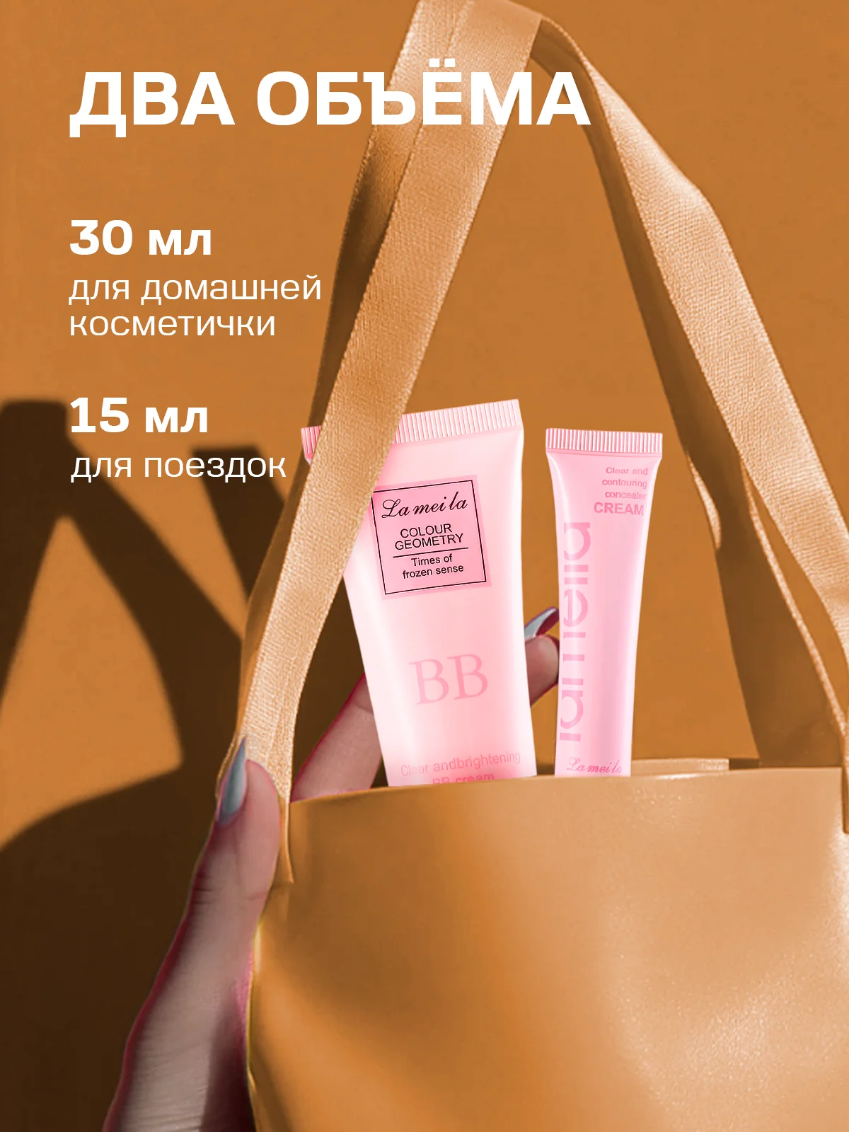 Тональный крем для лица, тональная основа, база, тоналка, CC-крем, 15 и 30 гр