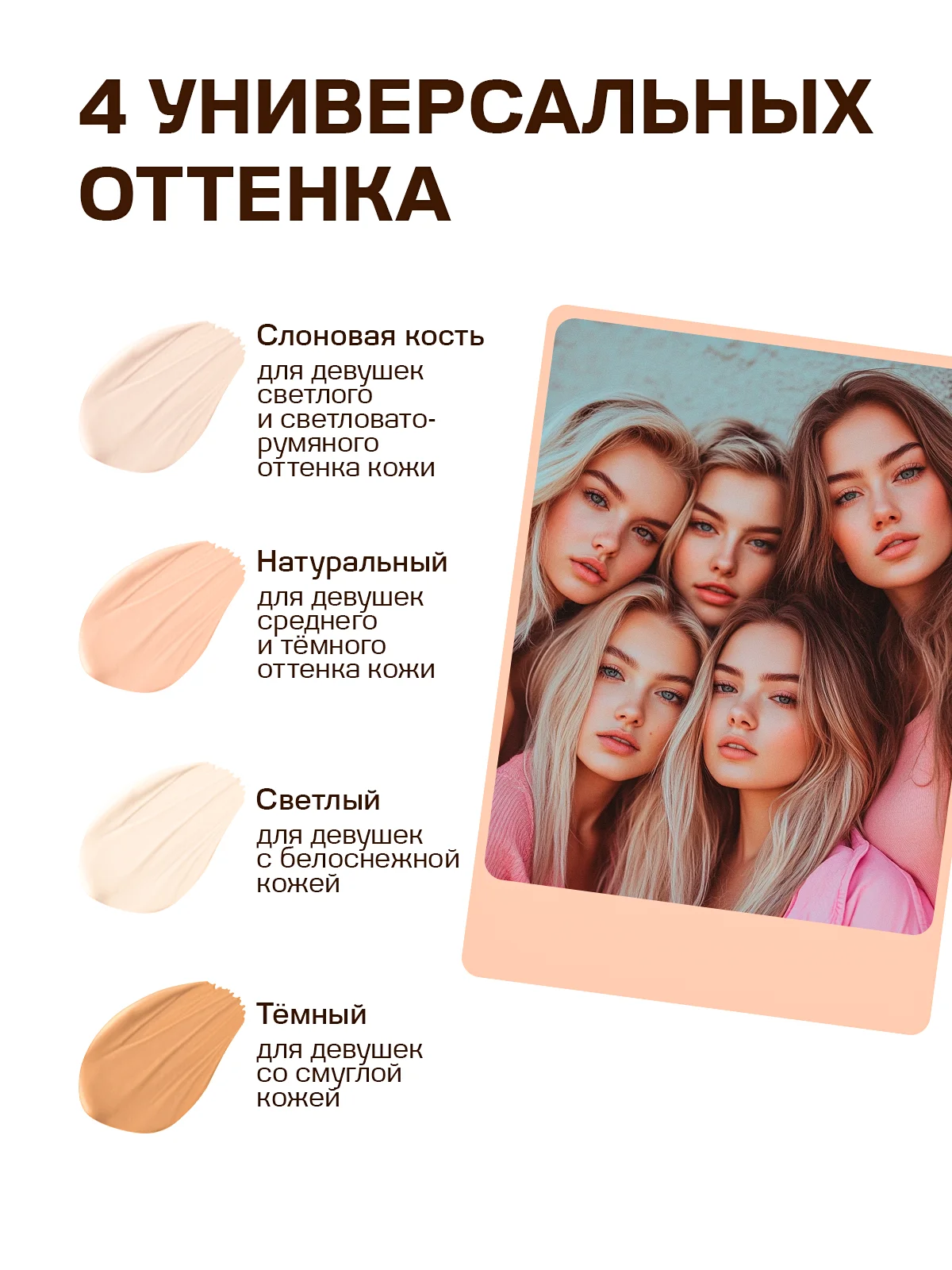 Тональный крем для лица, тональная основа, база, тоналка, CC-крем, 15 и 30 гр