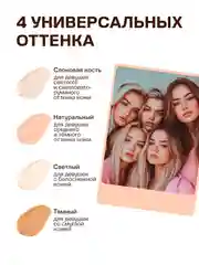 Тональный крем для лица, тональная основа, база, тоналка, CC-крем, 15 и 30 гр