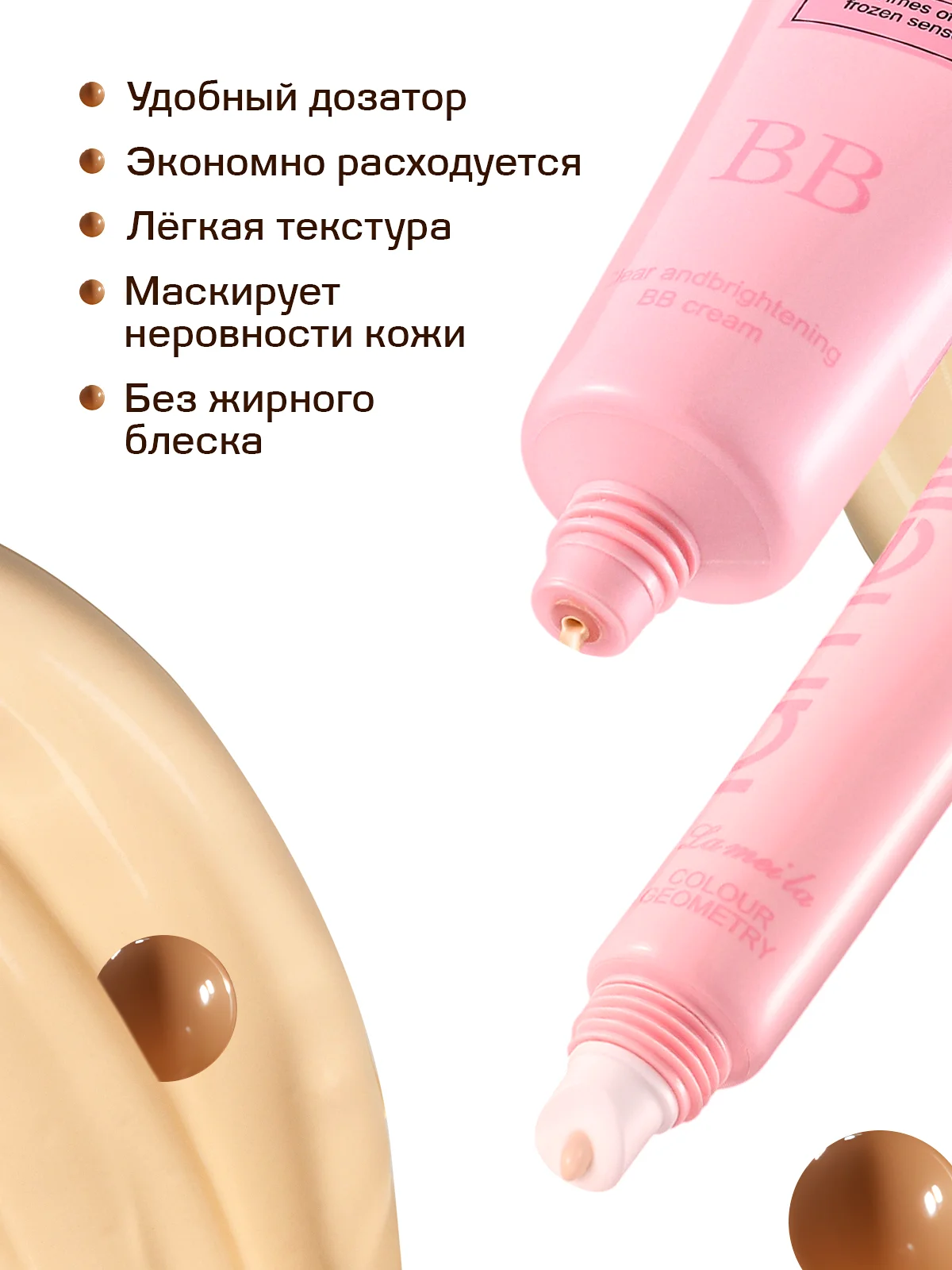 Тональный крем для лица, тональная основа, база, тоналка, CC-крем, 15 и 30 гр