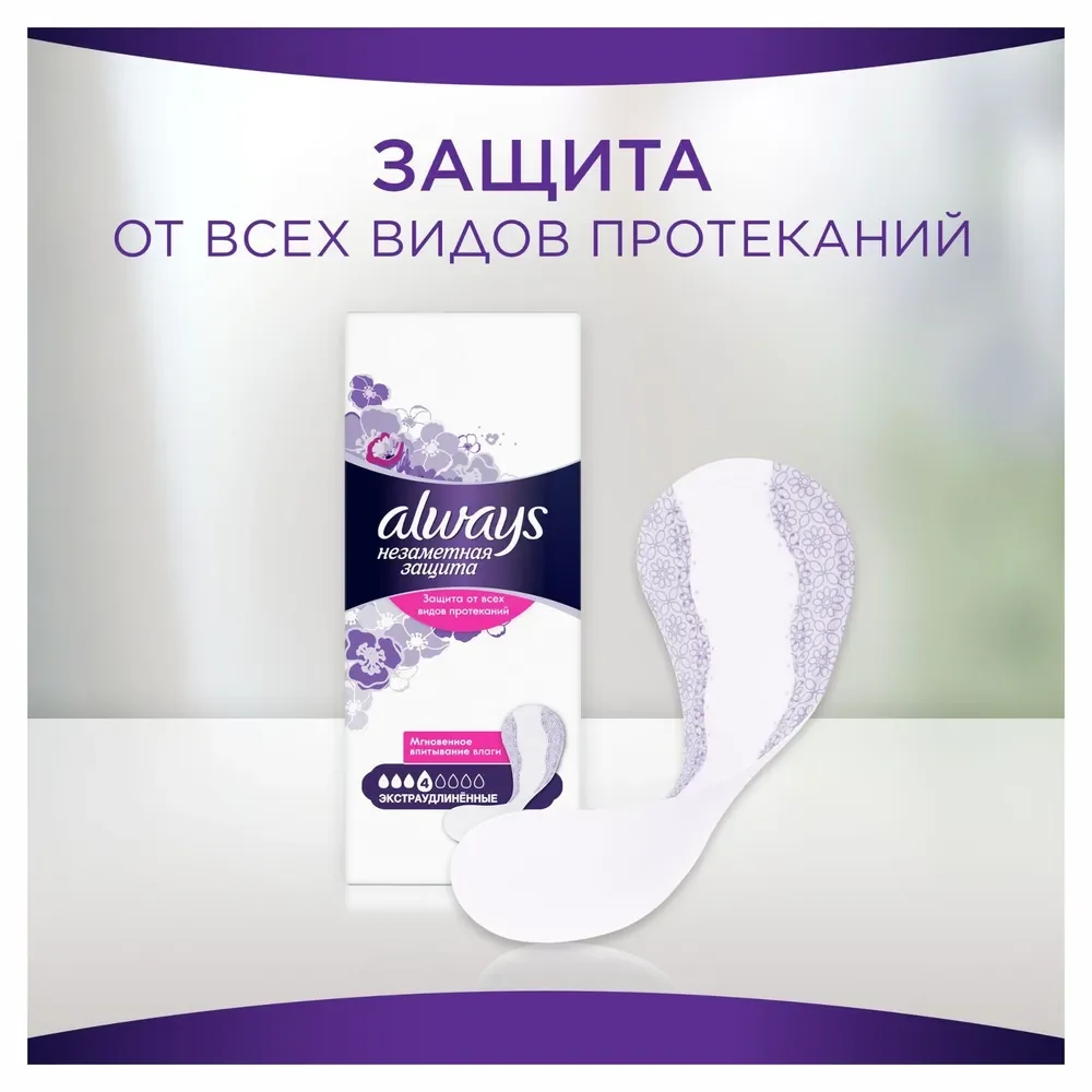 Прокладки Always Duo "Незаметная защита", ароматизированные, удлиненные, 28 штук