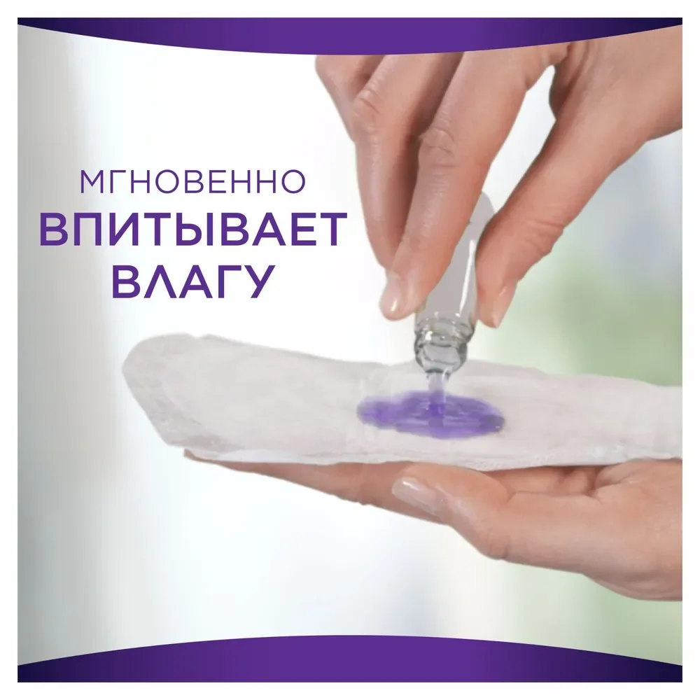 Прокладки Always Duo "Незаметная защита", ароматизированные, удлиненные, 28 штук