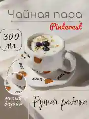Белый кружка с блюдцем/ Чайная пара, керамика, 300 мл Набор блюдце и чашка, кружка ручной работы