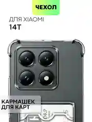 Чехол для Xiaomi 14T противоударный силиконовый BROSCORP с усиленными углами, карманом/без