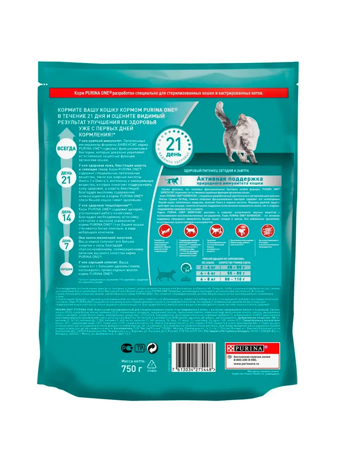 Корм для стерилизованных кошек PURINA ONE лосось и пшеница, 750 г