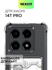 Чехол для Xiaomi 14T Pro противоударный силиконовый BROSCORP с защитой углов, карманом/без