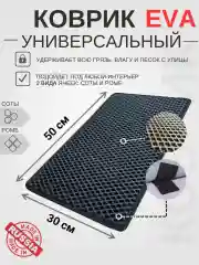 Серый коврик для сушки посуды EVA/ЭВА, сушилка для посуды