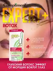 Compliment EXPERT+BOTOX  заполняющий гель-филлер для области вокруг глаз, 15мл