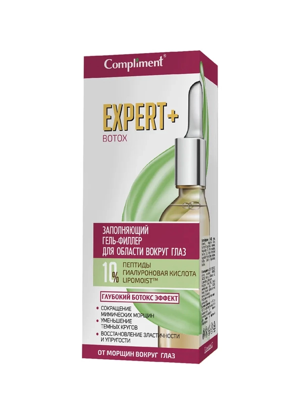 Compliment EXPERT+BOTOX  заполняющий гель-филлер для области вокруг глаз, 15мл