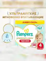 Трусики Pampers Premium Care, 9-15 кг, размер 4, 58 шт