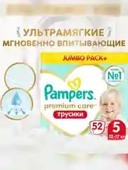 Трусики Pampers Premium Care юниор, 12-17 кг, размер 5, 52 штуки