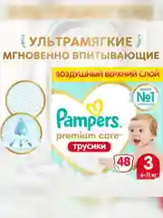 Трусики Pampers Premium Care, 6-11 кг, размер 3, 48 шт