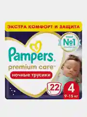 Трусики ночные Pampers Premium Care, 9-15 кг, размер 4, 22 шт