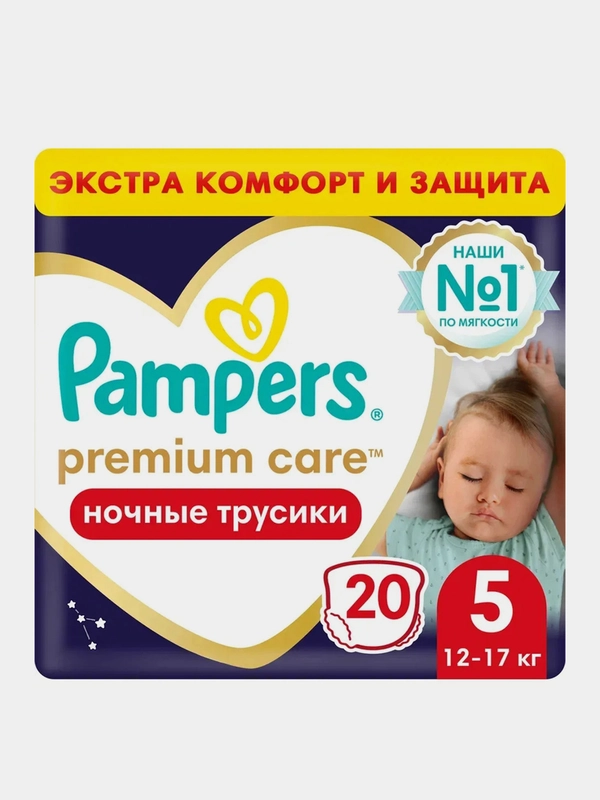 Трусики ночные Pampers Premium Care, 12-17кг, размер 5, 20 шт