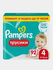 Трусики Pampers Pants макси 9-15 кг, размер 4, 92 штуки