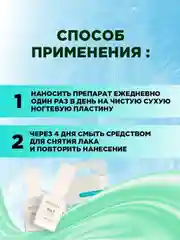 REVUELE Комплекс 9 в 1 Здоровье ногтей