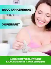 REVUELE Комплекс 9 в 1 Здоровье ногтей