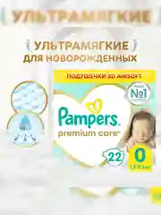 Подгузники Pampers Premium Care для новорожденных 3 кг, размер 0, 22 штуки