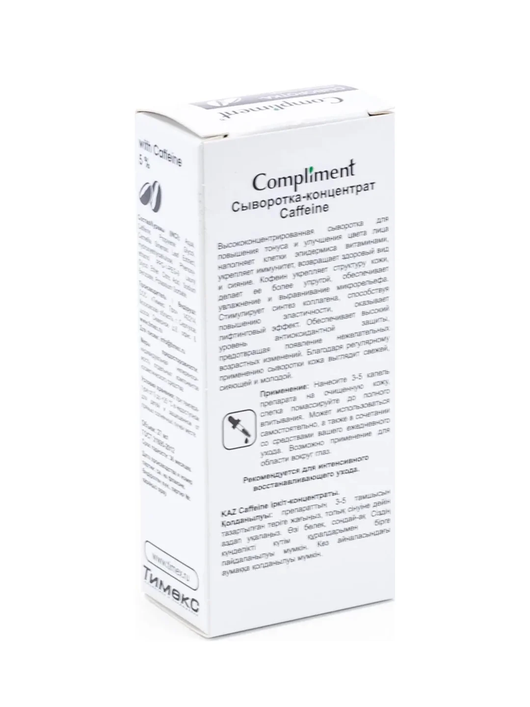 Compliment Сыворотка-концентрат Caffeine, 27мл