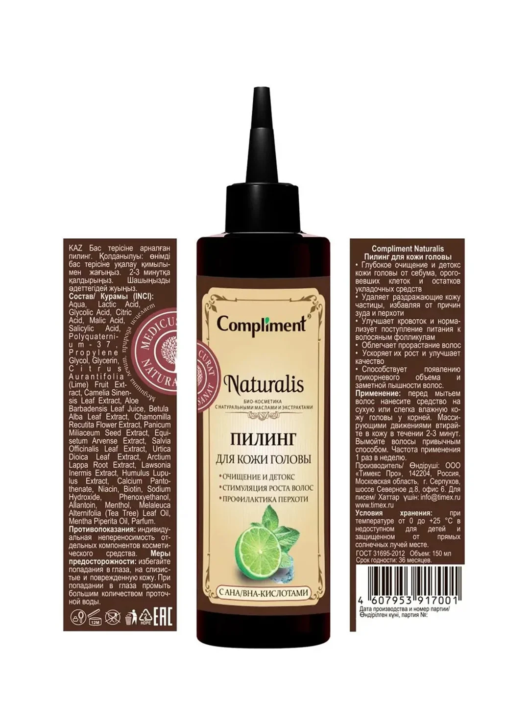 Compliment Naturalis Пилинг для кожи головы, 150мл