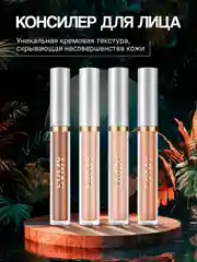 Консилер для лица, жидкий тональный корректор с аппликатором для контуринга лица