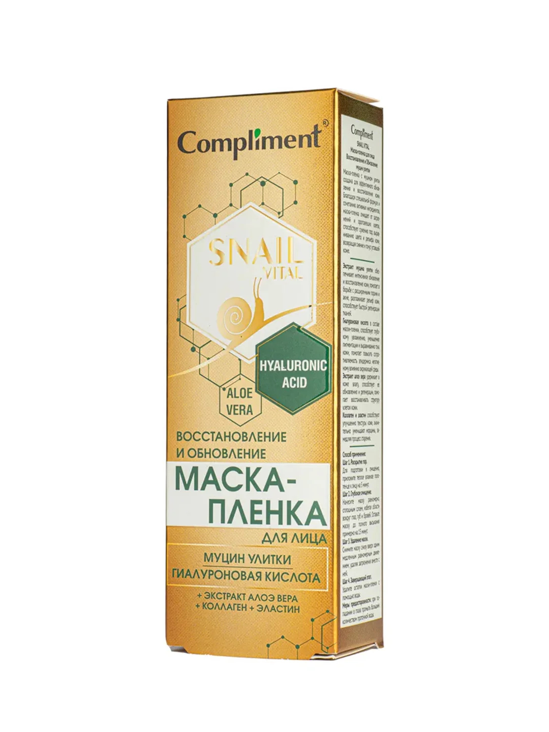 Compliment SNAIL VITAL Маска-пленка для лицаВосстановление и Обновление муцин улитки,80 мл