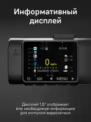 Двухканальный видеорегистратор iBOX Flip GPS