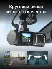Двухканальный видеорегистратор iBOX Flip GPS