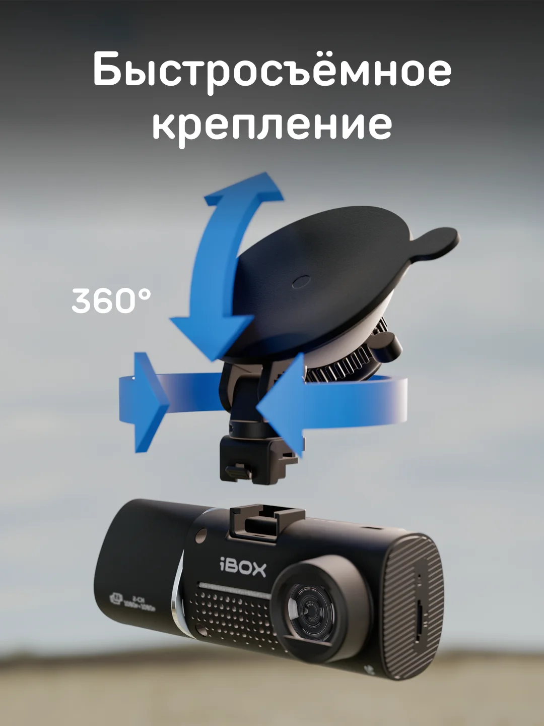 Двухканальный видеорегистратор iBOX Flip GPS