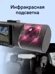 Двухканальный видеорегистратор iBOX Flip GPS