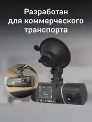 Двухканальный видеорегистратор iBOX Flip GPS