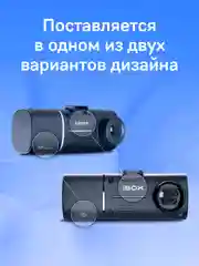 Двухканальный видеорегистратор iBOX Flip GPS
